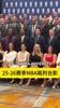 25-26赛季NBA裁判合影，哪个女裁判你最有印象？