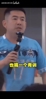 孙继海当年建议：非专业人士不要做青训，隔行如隔山🫠