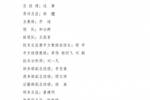 云南玉昆足球俱乐部行政人员公布！