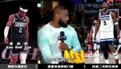 谁才是联盟未来的新门面，来看看詹姆斯是怎么说的 🏀