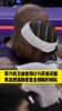 带刀侍卫波普预计与灰熊买断，表态想追随老詹去到新的球队！！